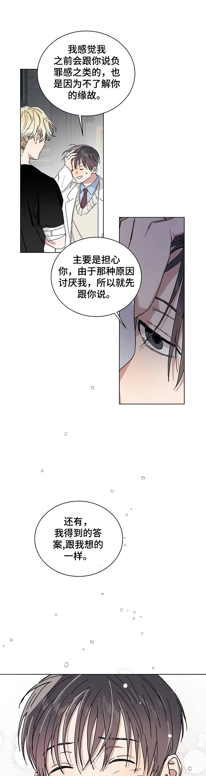第18章：感谢的方式