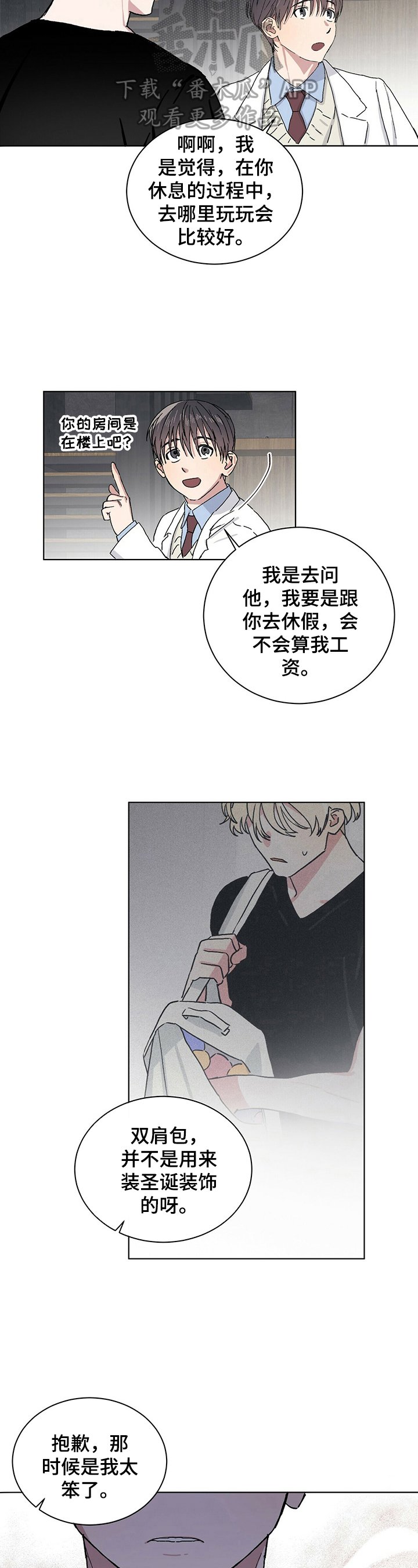 第18章：感谢的方式