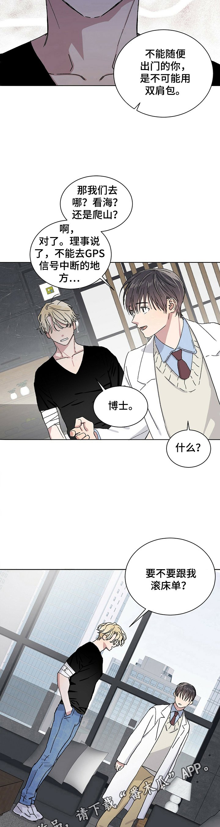 第18章：感谢的方式