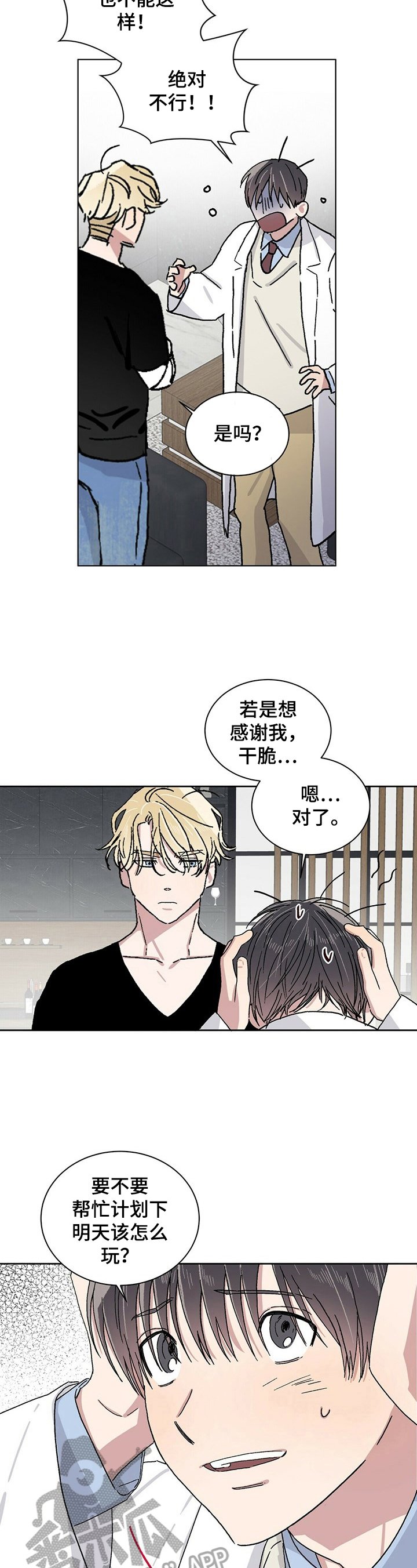 第19章：状态好