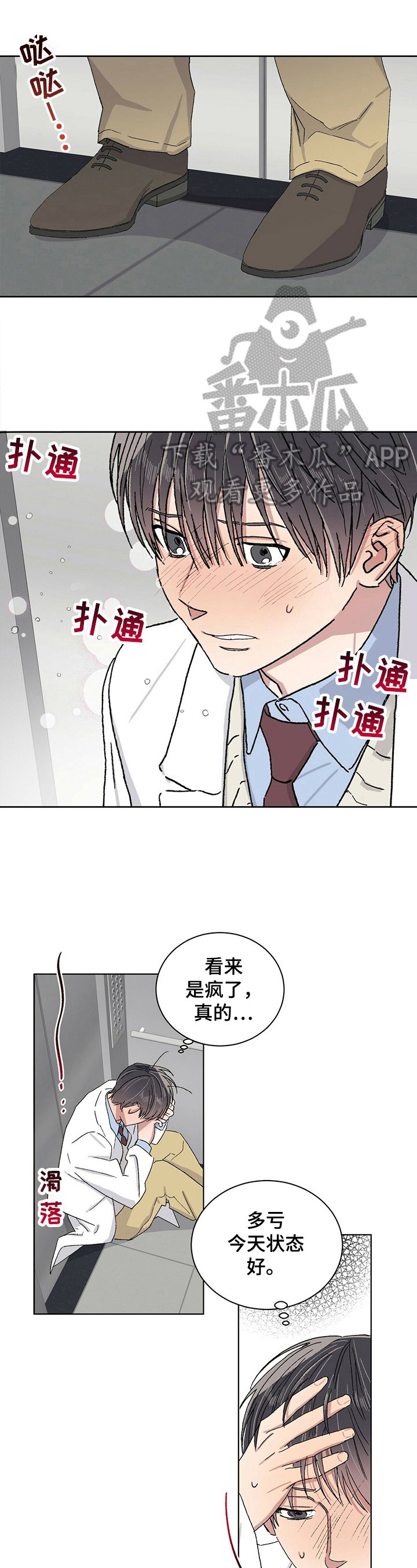 第19章：状态好