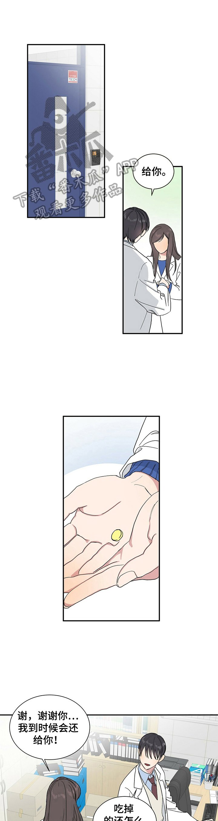 第2章：要做的事