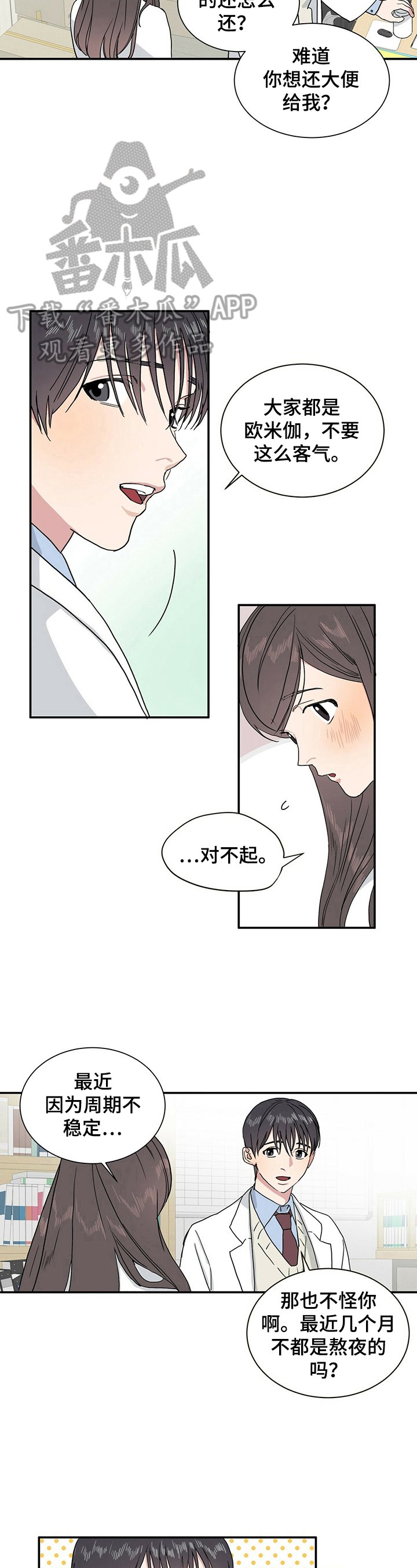 第2章：要做的事