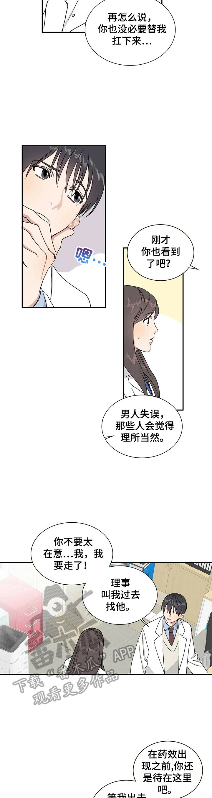 第2章：要做的事