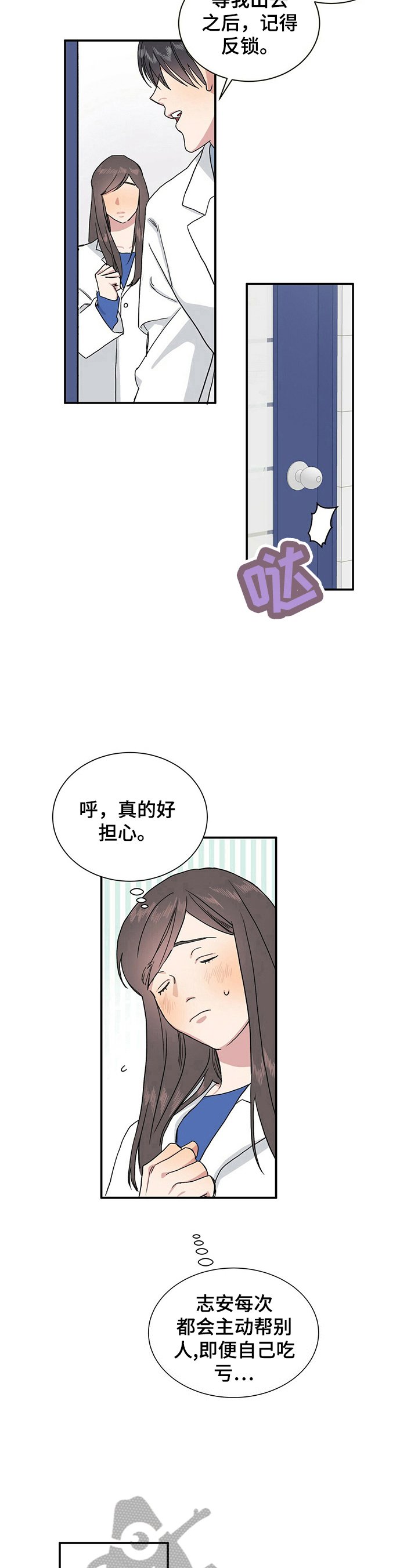 第2章：要做的事