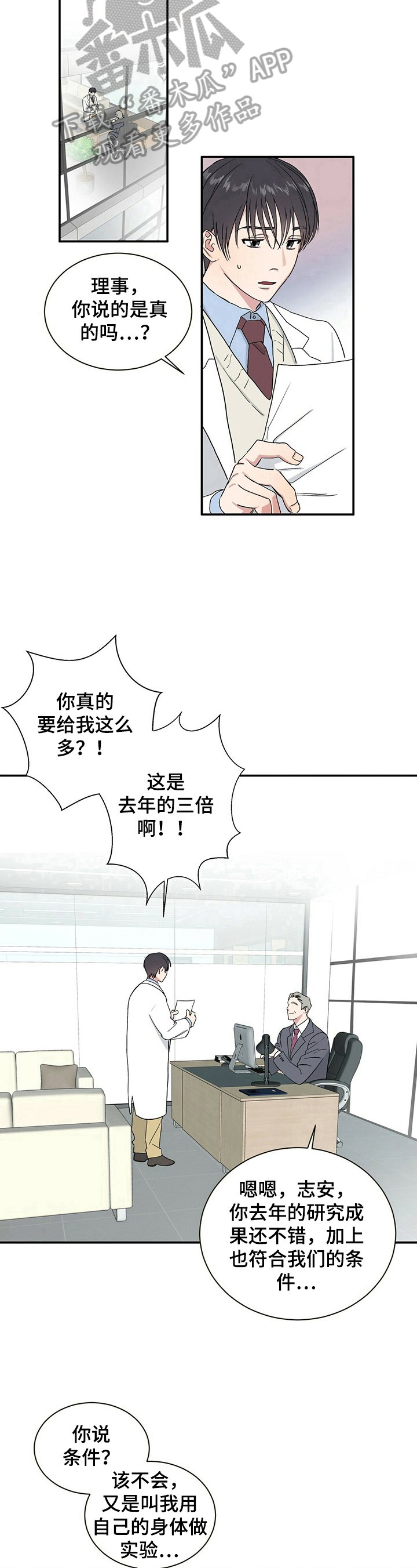 第2章：要做的事