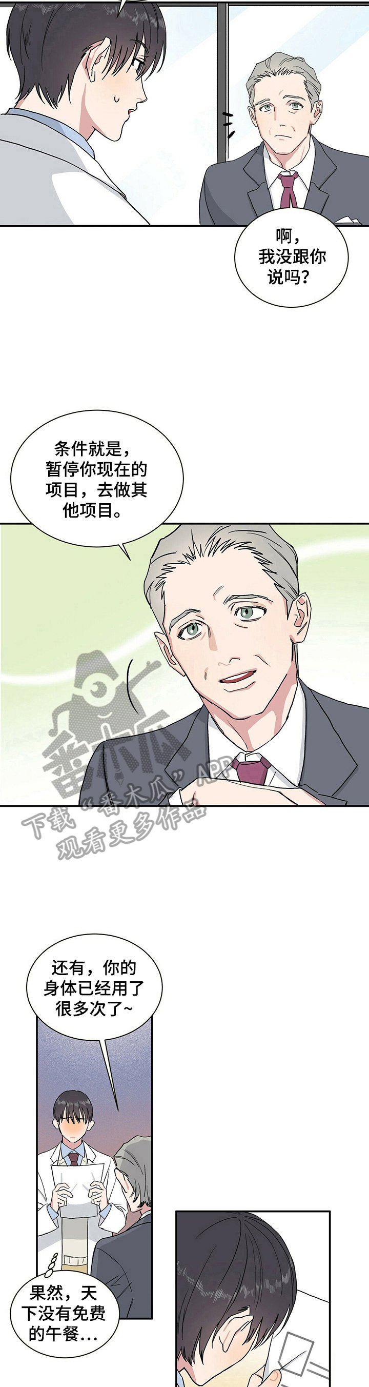 第2章：要做的事