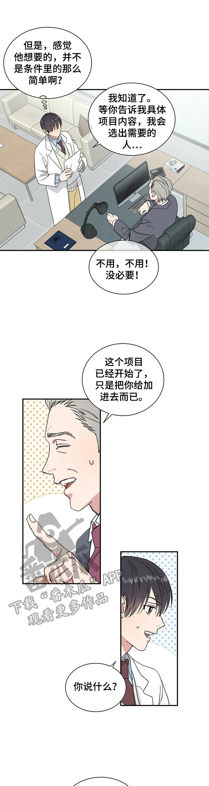 第2章：要做的事