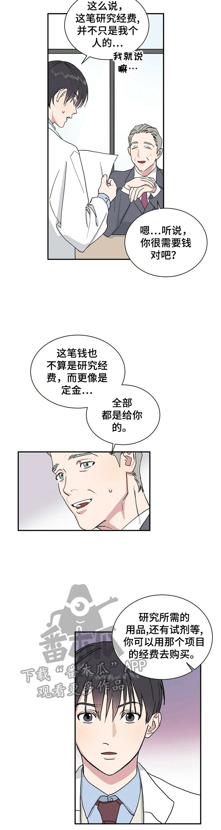 第2章：要做的事