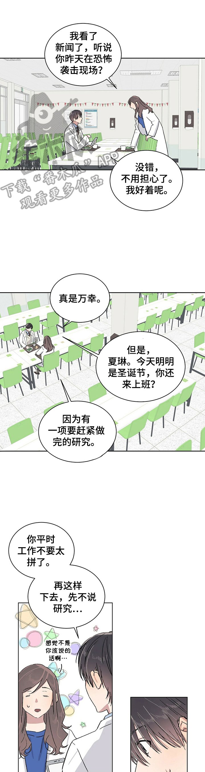 第20章：比想象中好