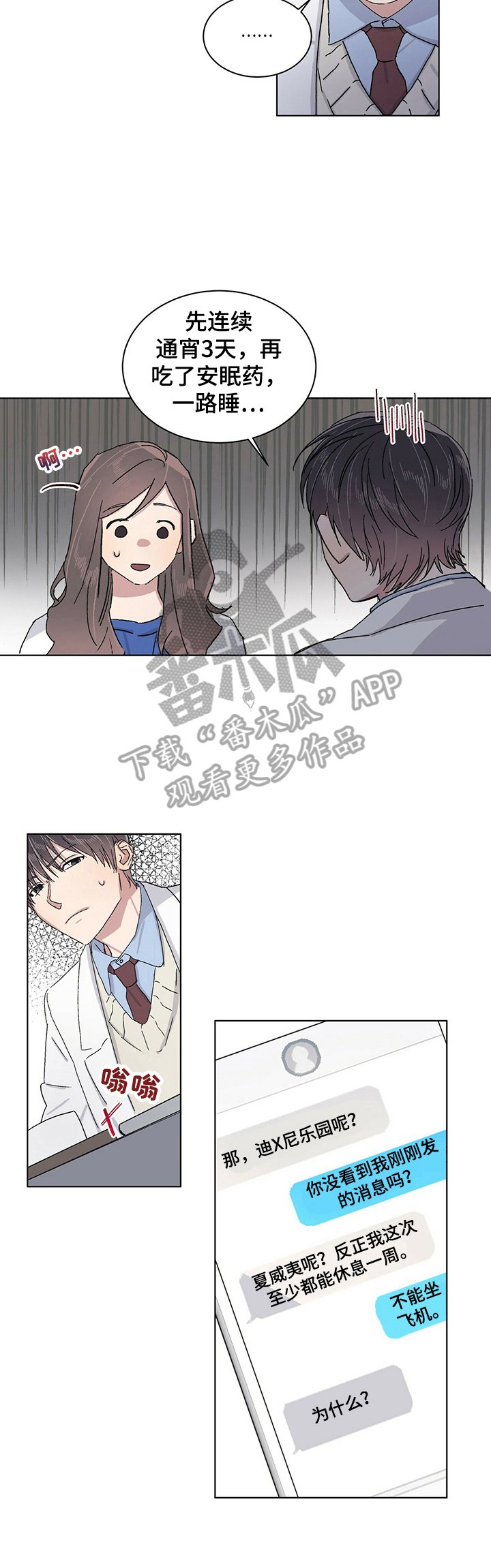第20章：比想象中好