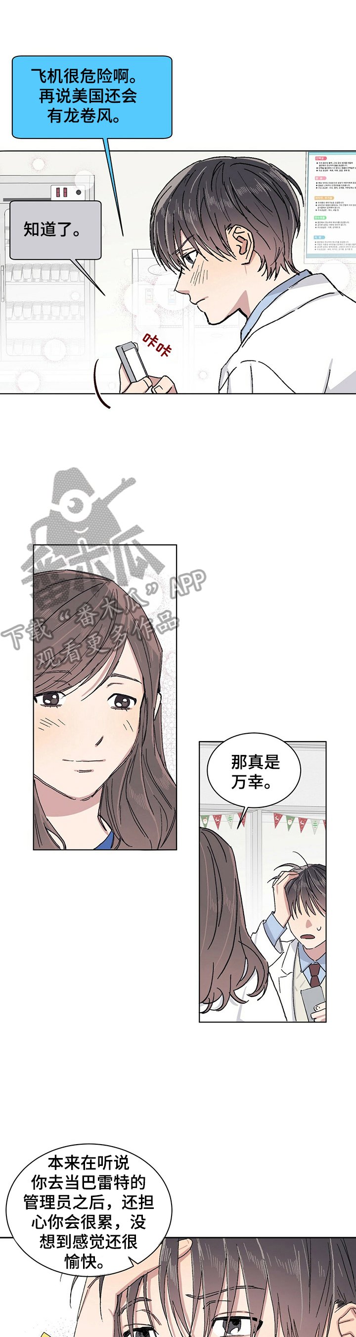第20章：比想象中好