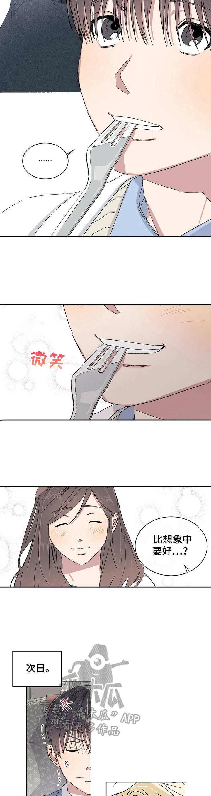 第20章：比想象中好