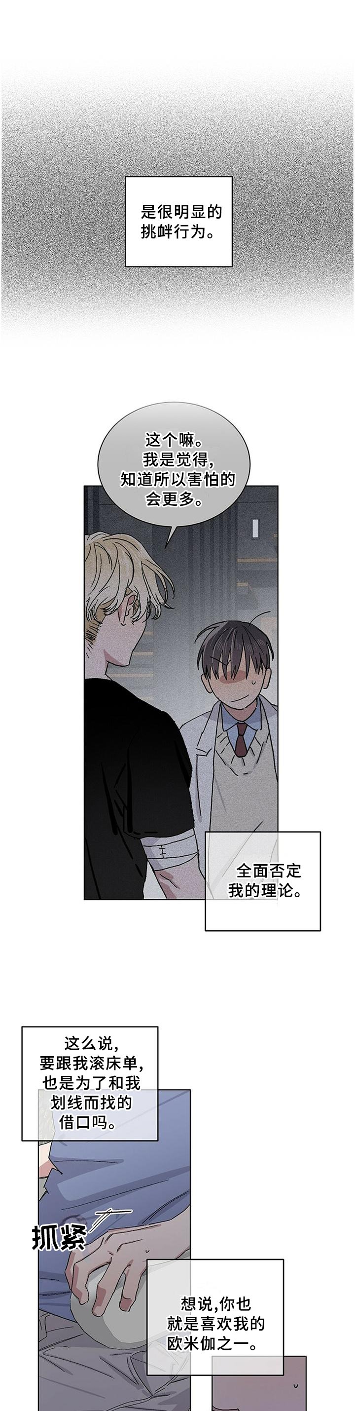 第21章：内心的感觉
