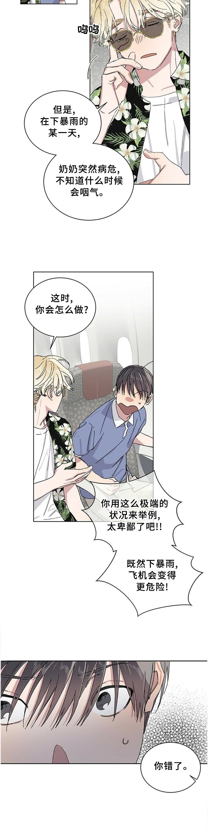 第21章：内心的感觉