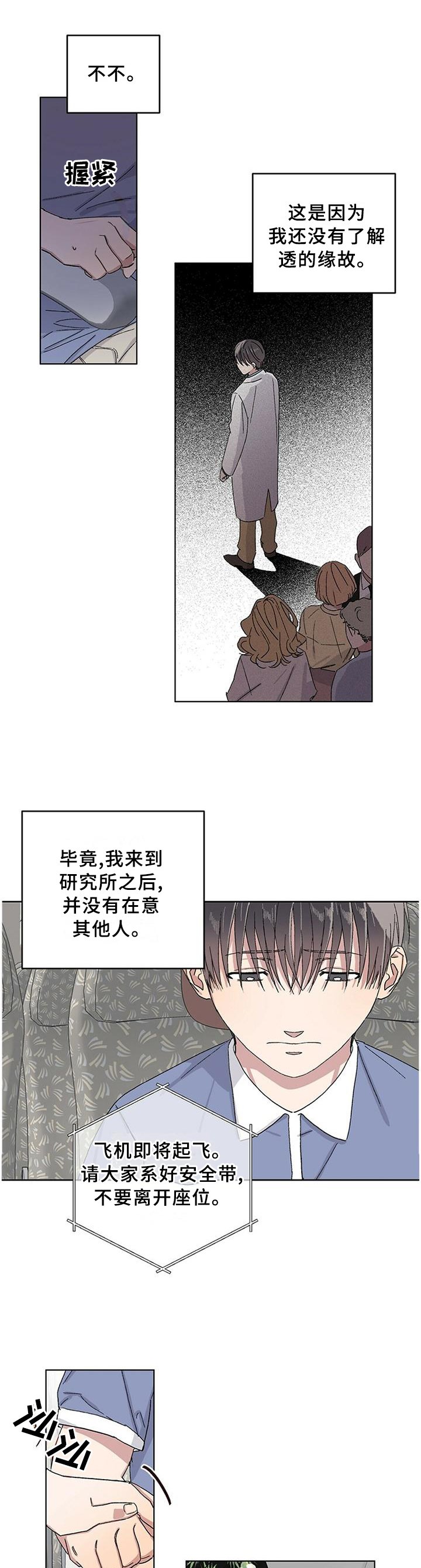 第22章：约会圣地