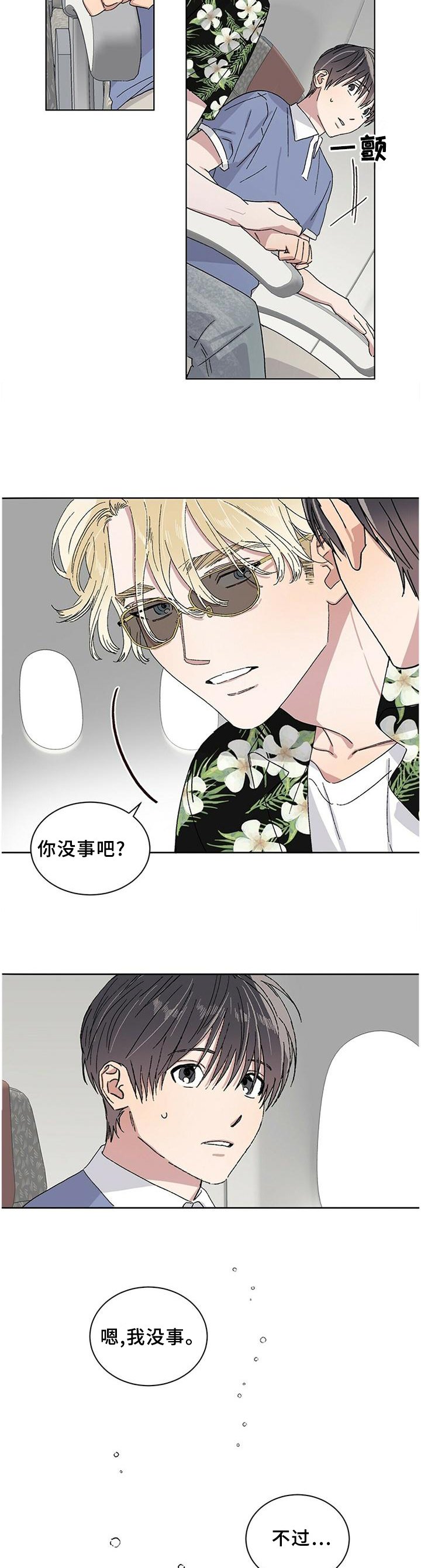 第22章：约会圣地