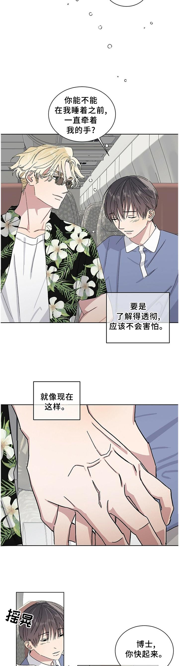 第22章：约会圣地