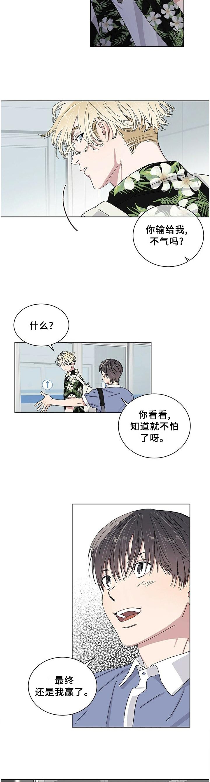第22章：约会圣地