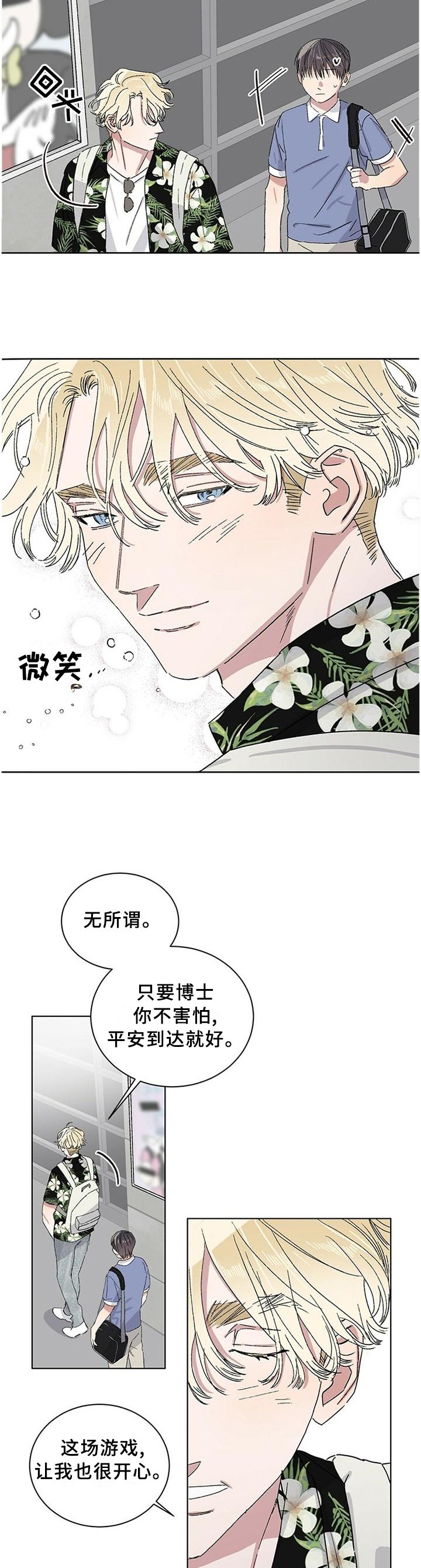 第22章：约会圣地
