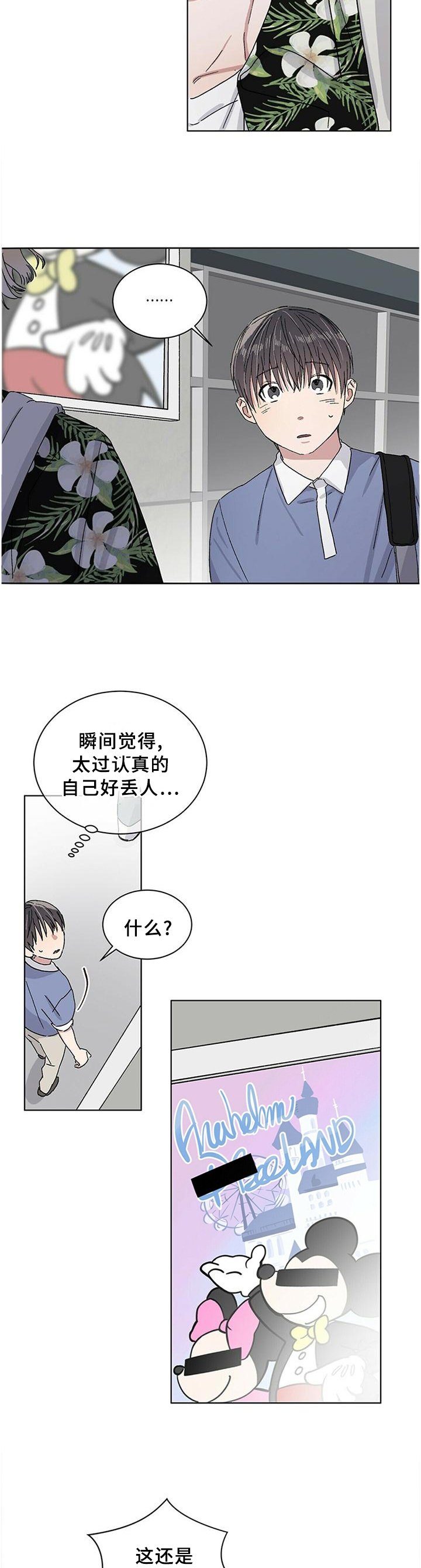第22章：约会圣地