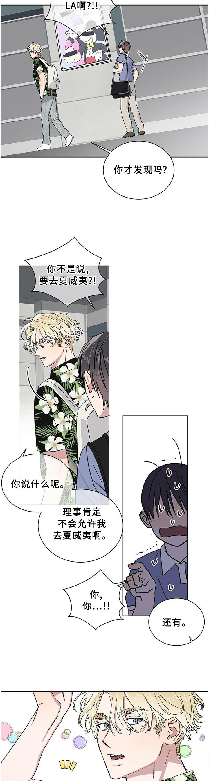 第22章：约会圣地