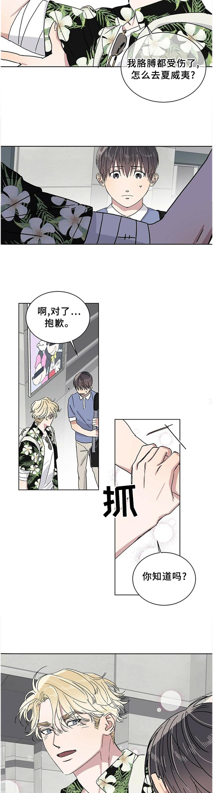 第22章：约会圣地