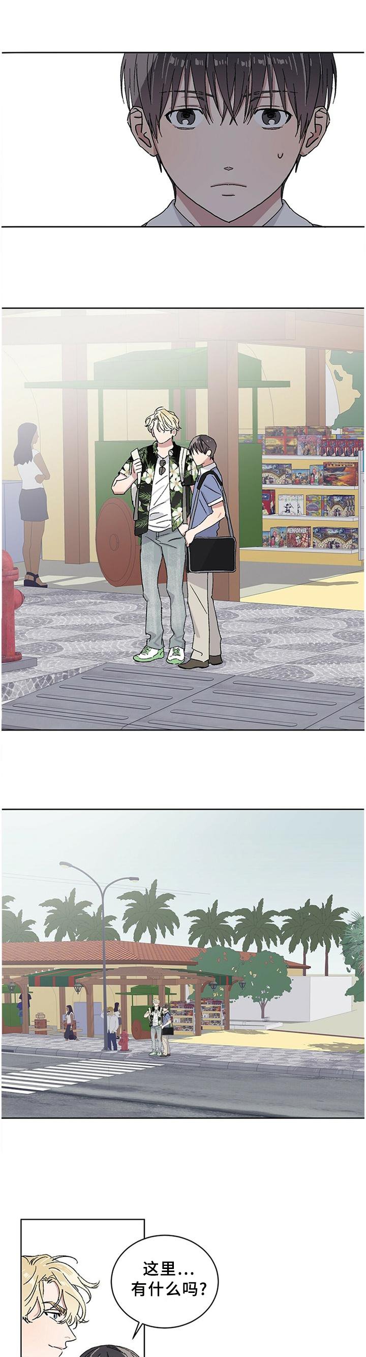 第22章：约会圣地