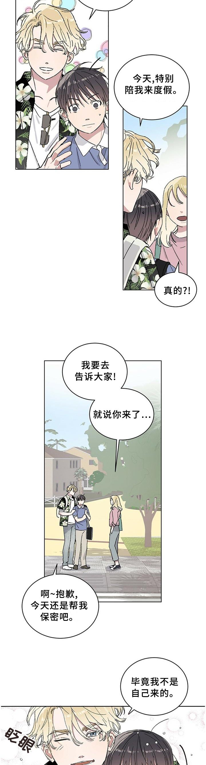 第23章：我希望你记住这句话