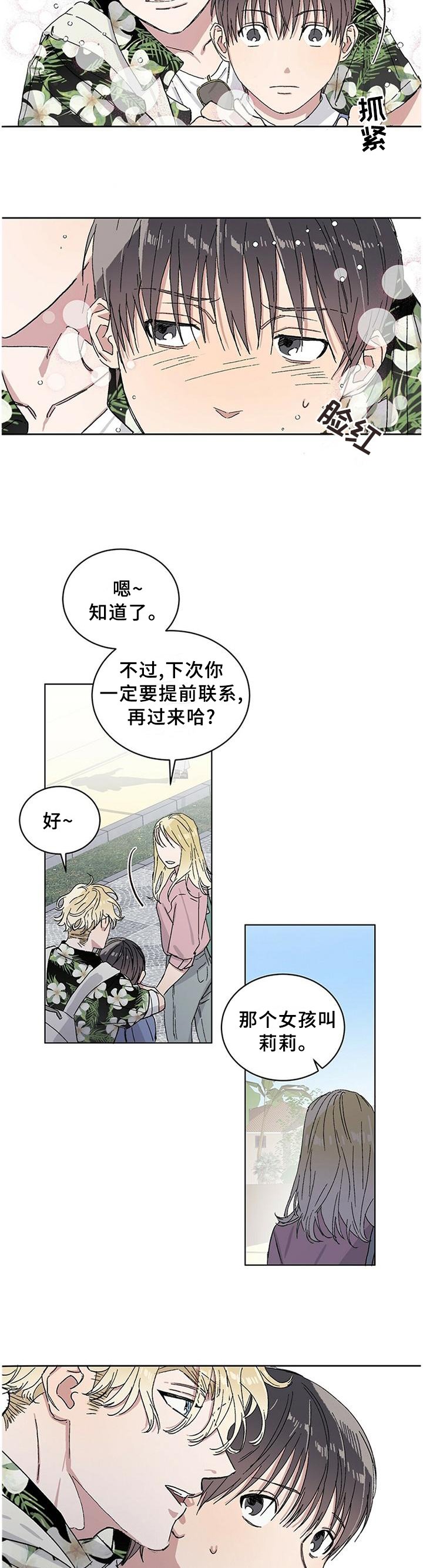 第23章：我希望你记住这句话