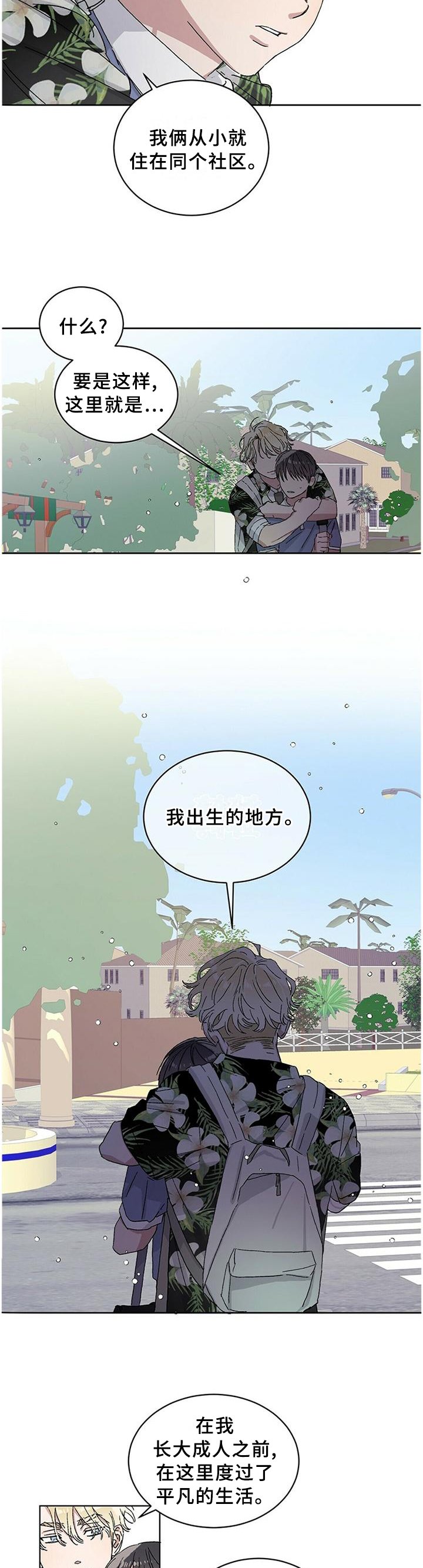第23章：我希望你记住这句话