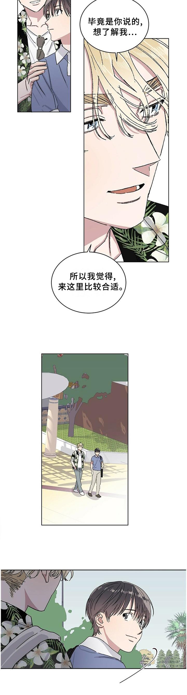 第23章：我希望你记住这句话