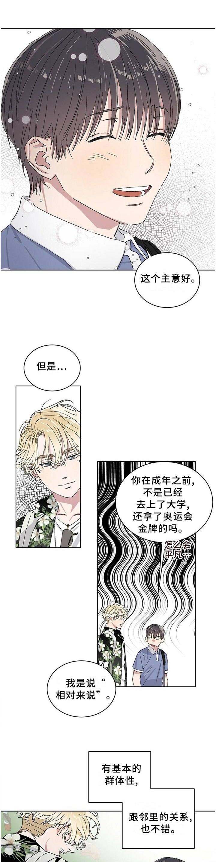 第23章：我希望你记住这句话
