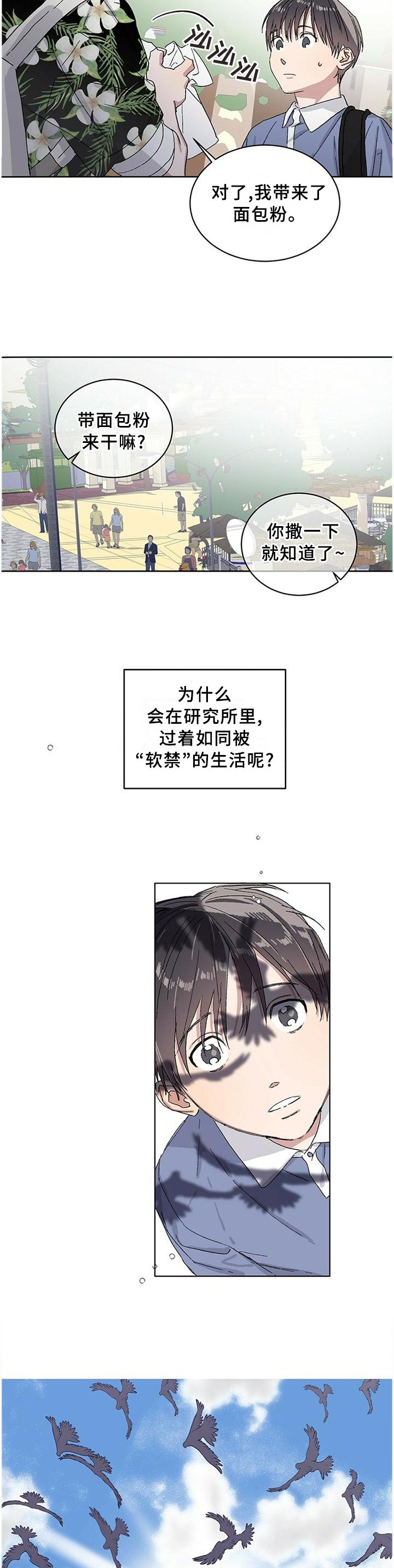 第23章：我希望你记住这句话