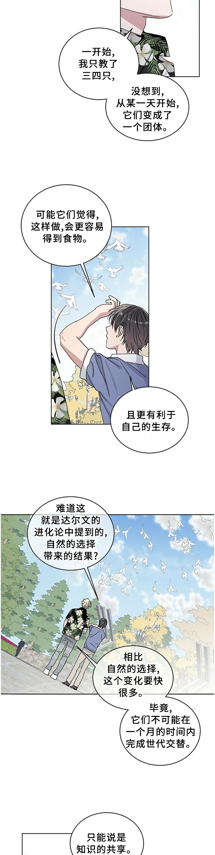 第23章：我希望你记住这句话
