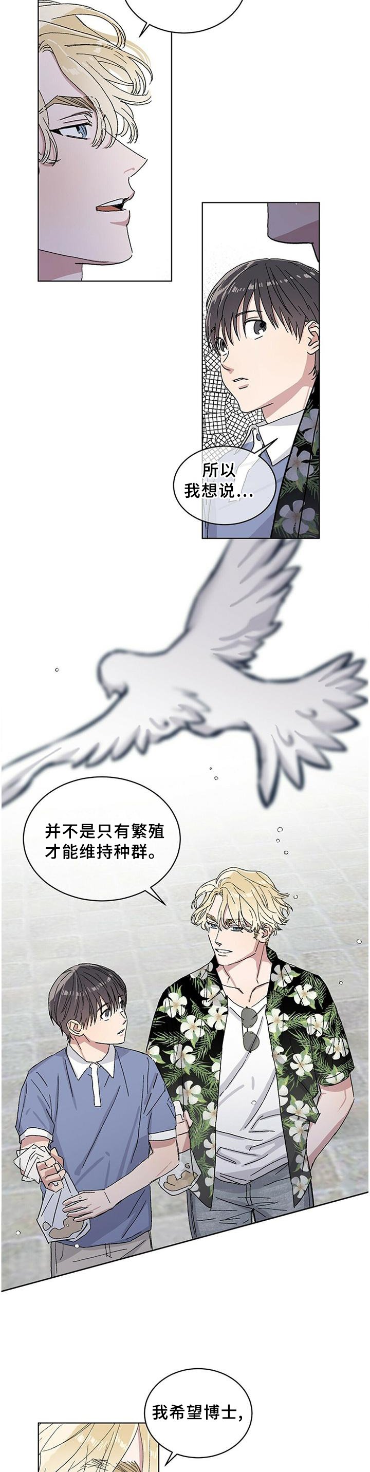 第23章：我希望你记住这句话