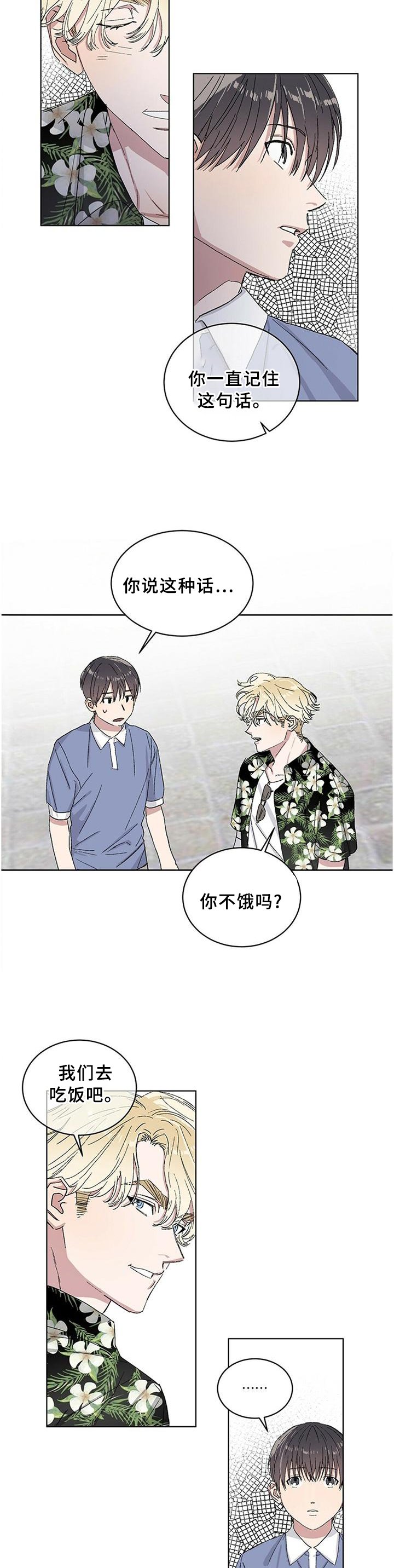第23章：我希望你记住这句话