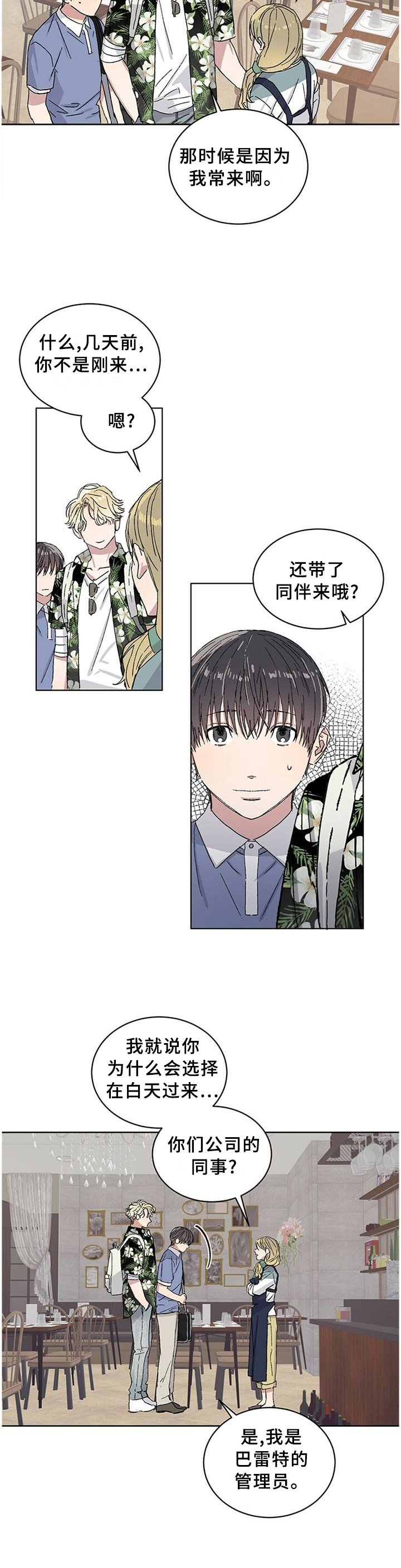 第24章："正确"的人生观