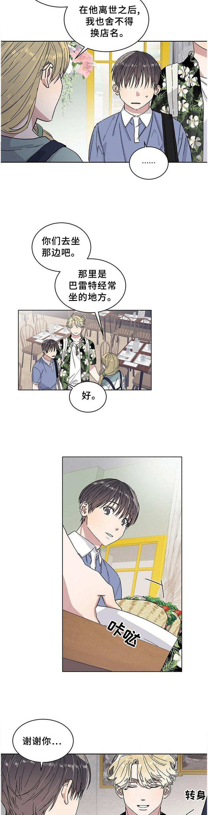 第24章："正确"的人生观