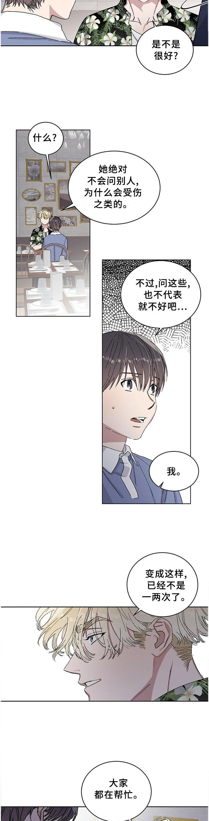 第24章："正确"的人生观