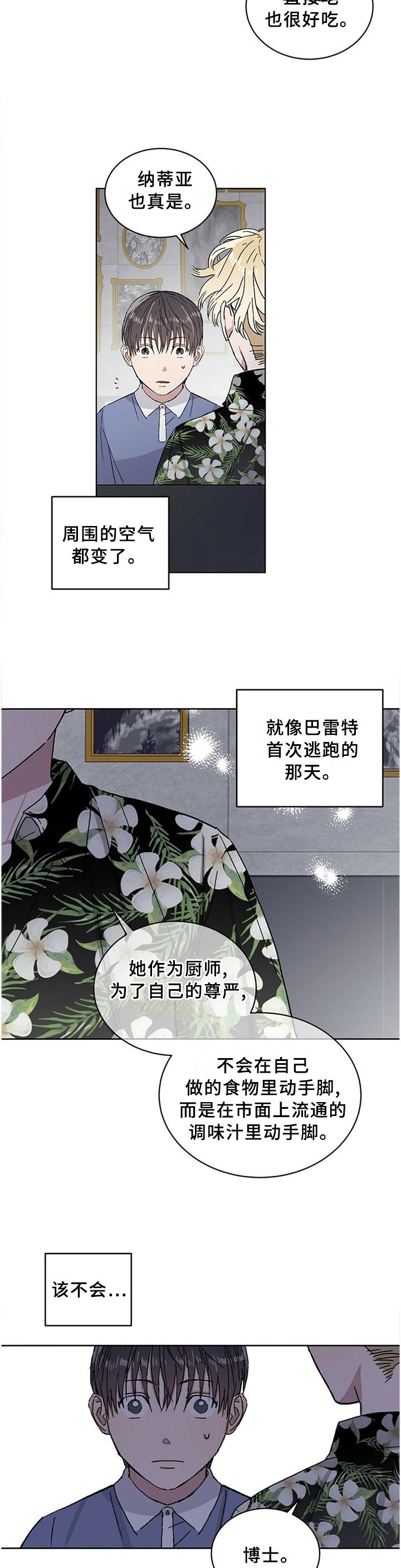 第24章："正确"的人生观