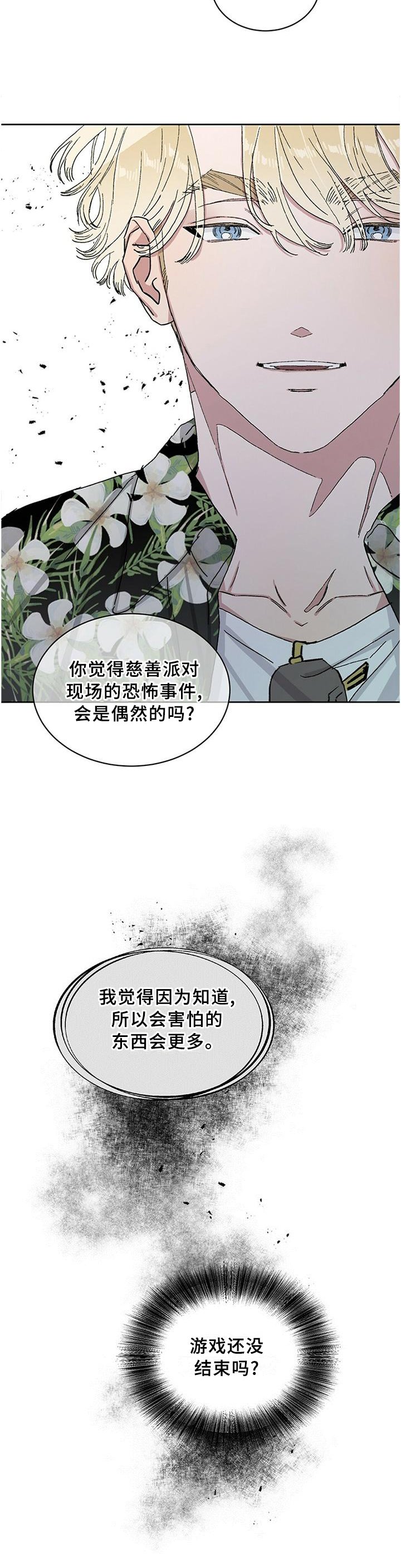 第24章："正确"的人生观
