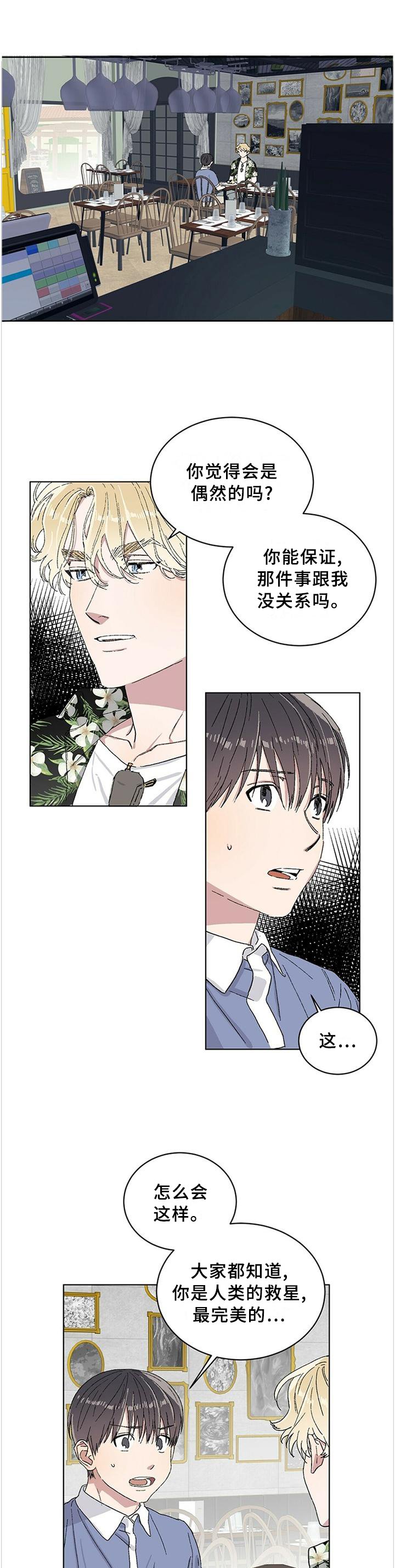 第24章："正确"的人生观