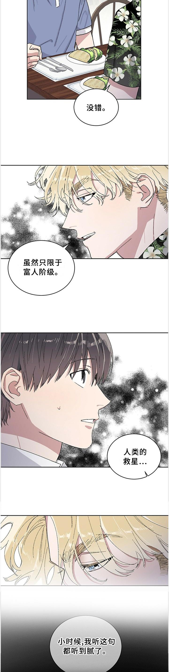 第24章："正确"的人生观
