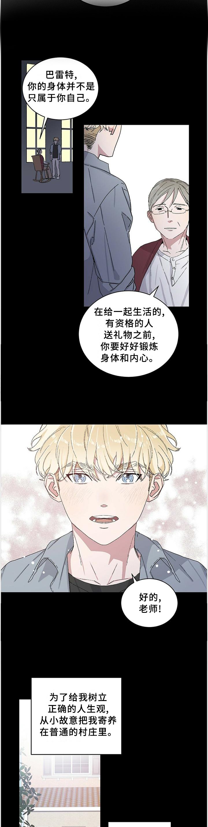 第24章："正确"的人生观