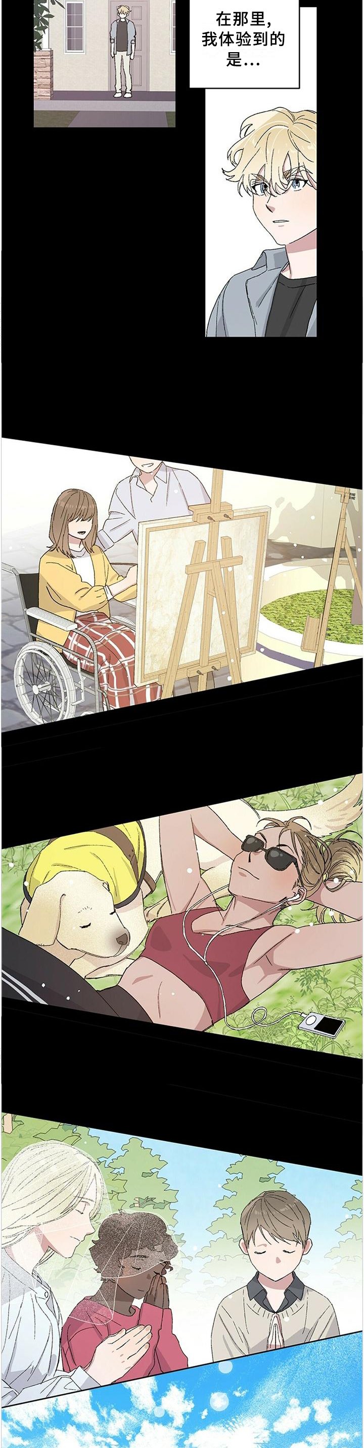 第24章："正确"的人生观