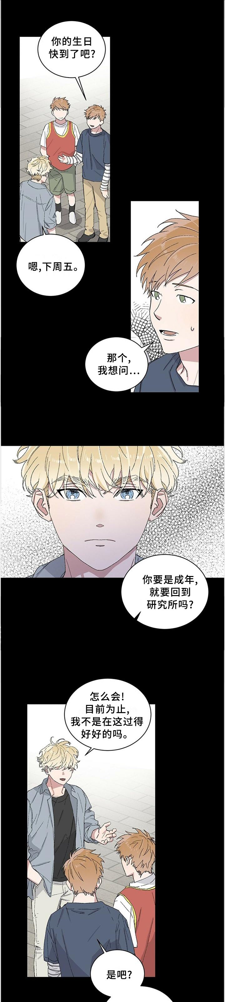 第25章：存在的意义