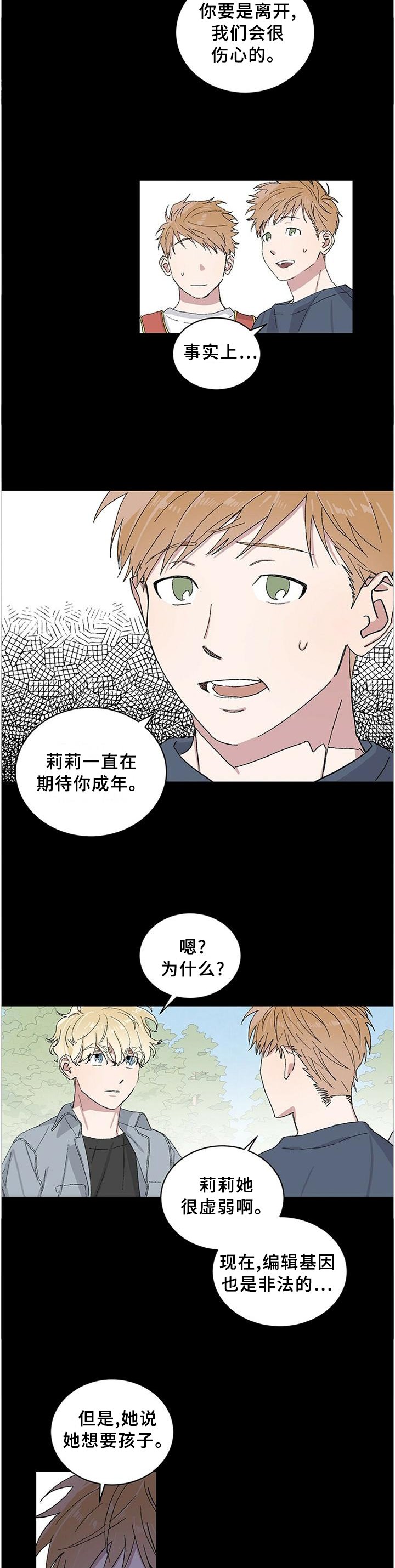 第25章：存在的意义