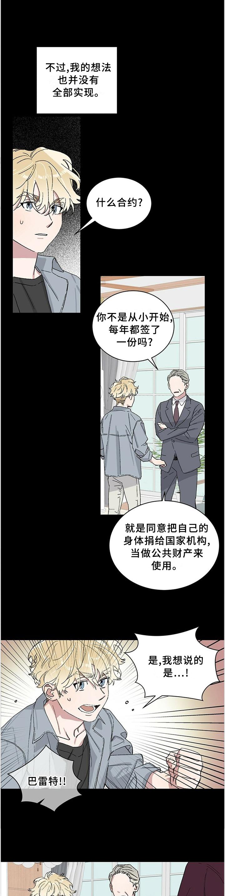 第25章：存在的意义