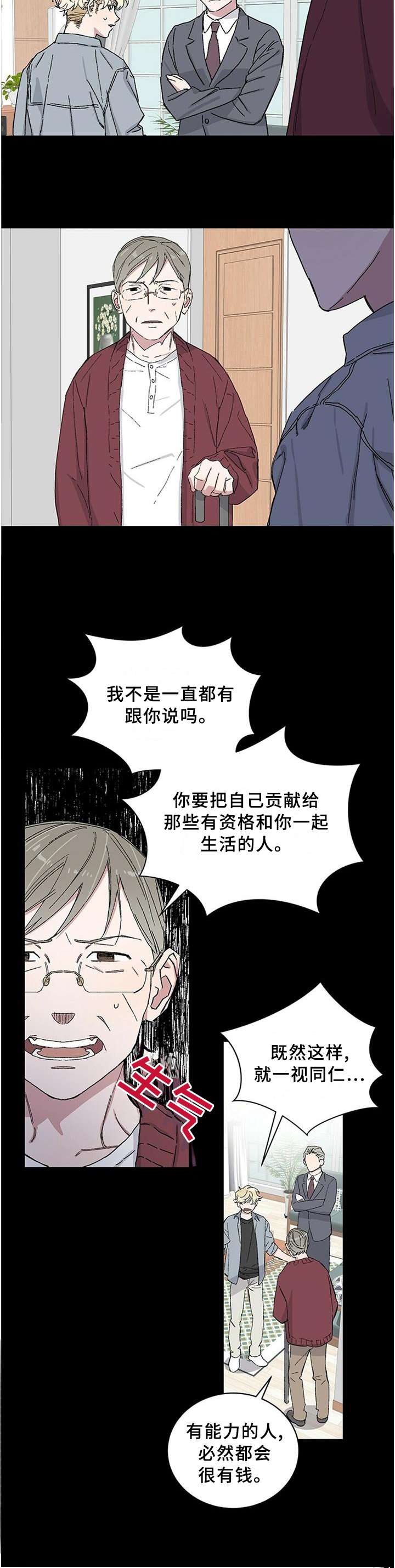 第25章：存在的意义